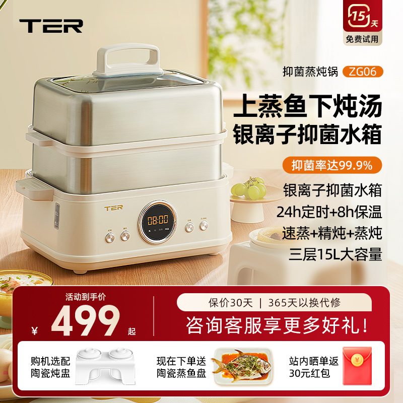 TER电蒸锅食品级不锈钢上蒸下炖