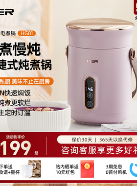 TER小电炖锅煮粥神器家用多功能迷你便携炖煮锅煲汤熬粥宝宝辅食