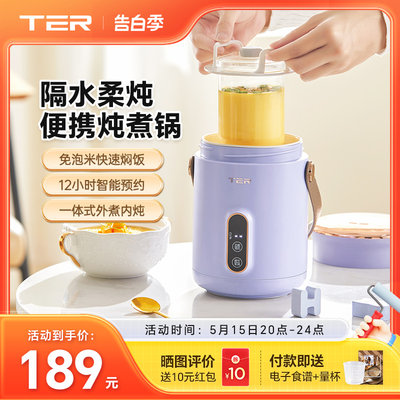 ter小电家用便携炖煮锅隔水燕窝