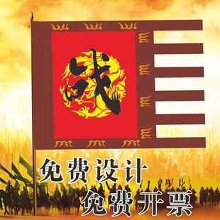 战旗武术表演旗仿古旗景区挂旗刀旗定做三角龙凤旗姓氏旗宣誓旗帜定制军令状旗复古古代帅旗精忠报国岳字旗