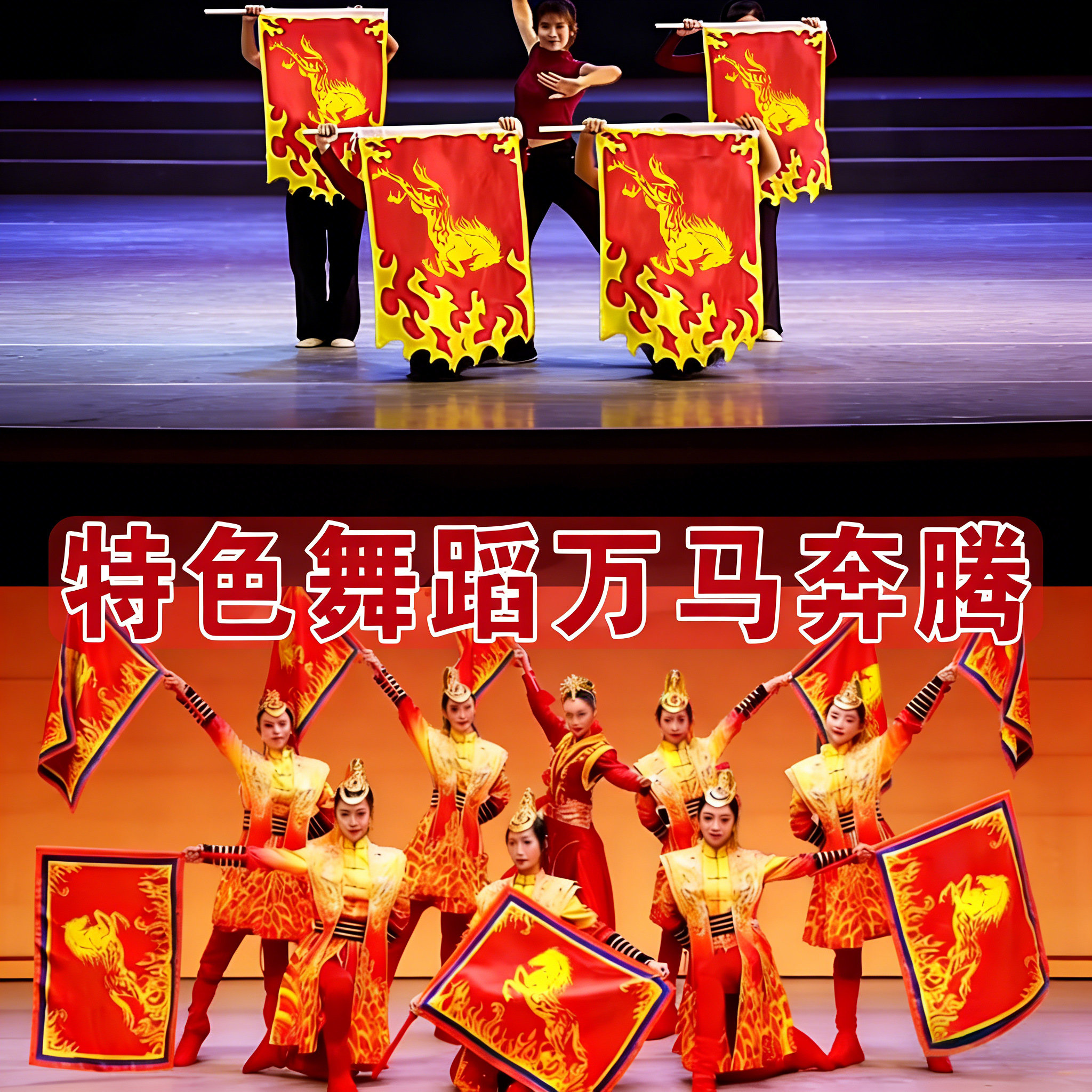 马年旗帜道具武术舞台表演旗手持旗子象王行旗帜幼儿园小学万马奔腾火