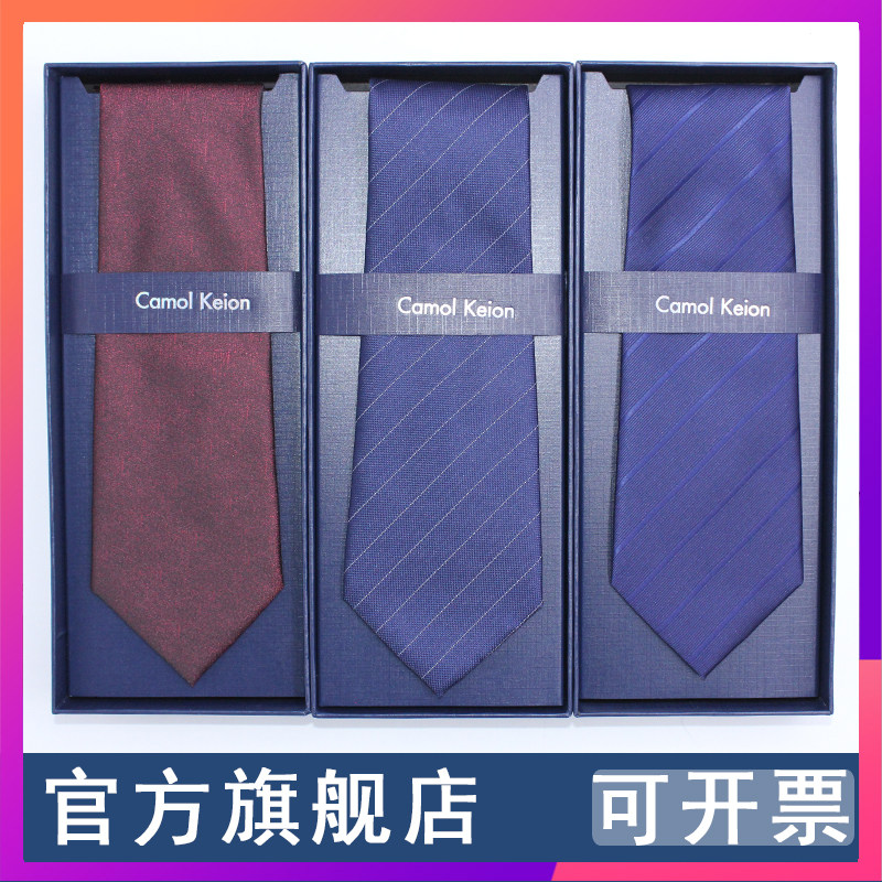 CamolKeion&CK品牌领带桑蚕丝品牌 男士正装商务10cm真丝纯蓝黑色