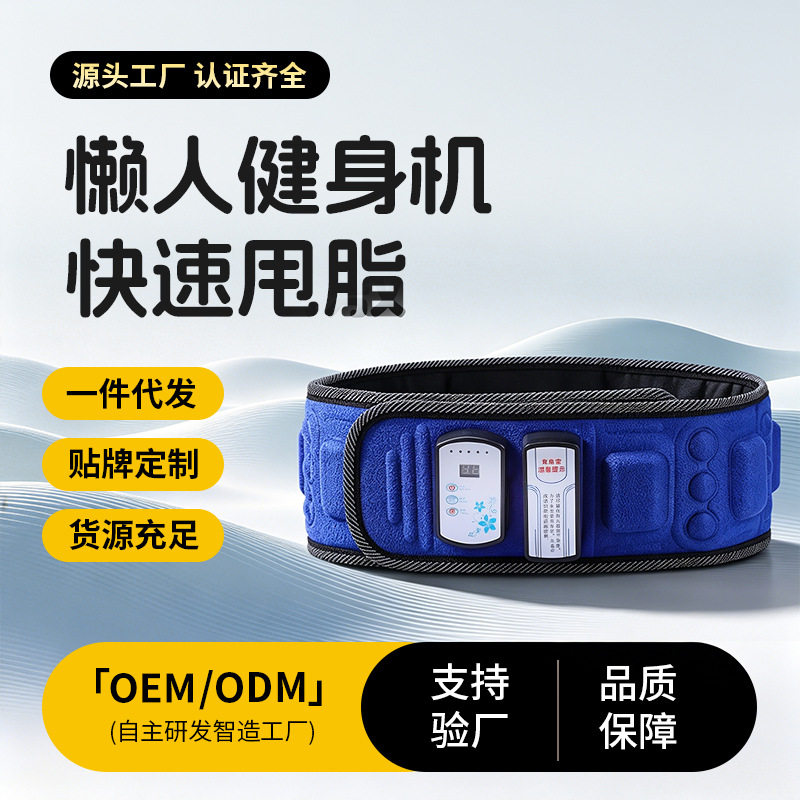 懒人家用健身减肥仪器送礼加热震动充电抖抖机甩脂腰带按摩腰带