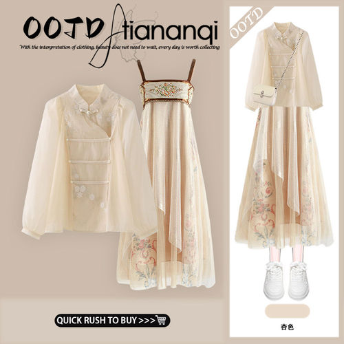 2026早春新中式国风女装杏色汉服上衣外套显瘦国风马面裙两件套