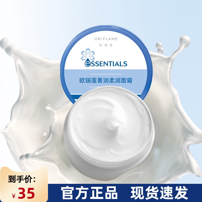 国产进口欧瑞莲菁润大面霜蔓越莓蓝莓多效大面霜保湿补水