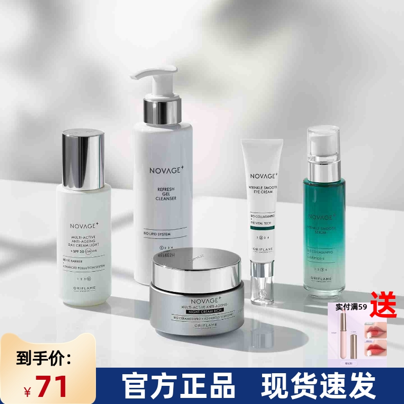 进口欧瑞莲时之钥抚纹抗痕套装抗皱减少皱纹细纹