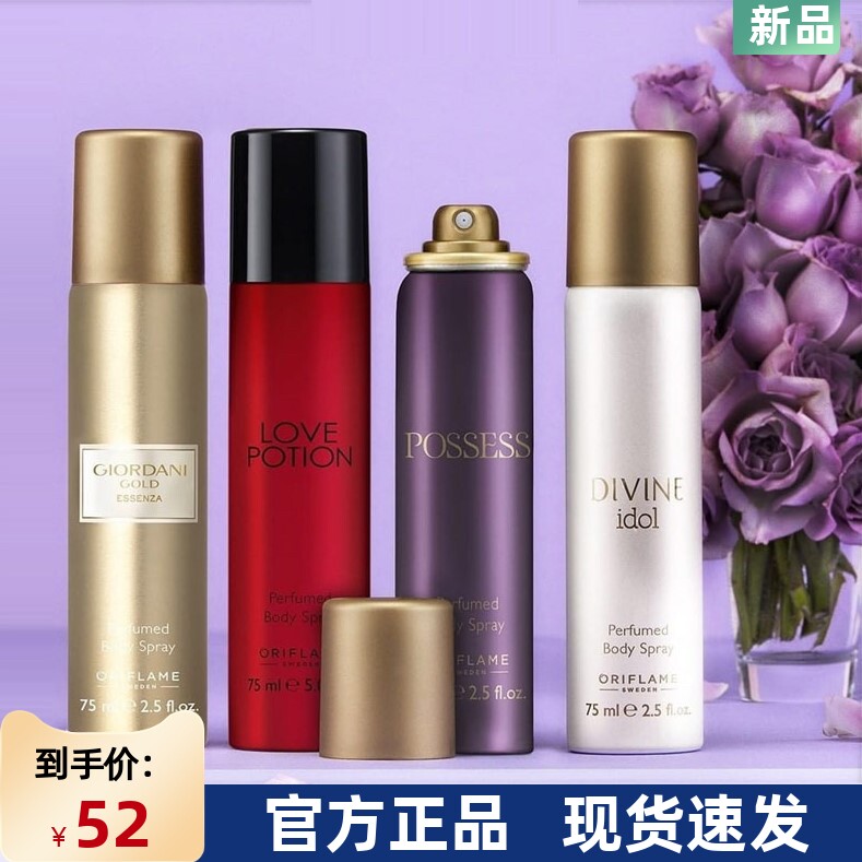进口欧瑞莲香水喷雾拥有魅惑女王75ml占有男士150ml