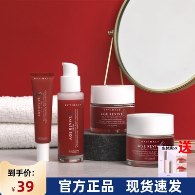 进口欧瑞莲优萃佳颜焕活系列套装提拉紧致35岁以上女性