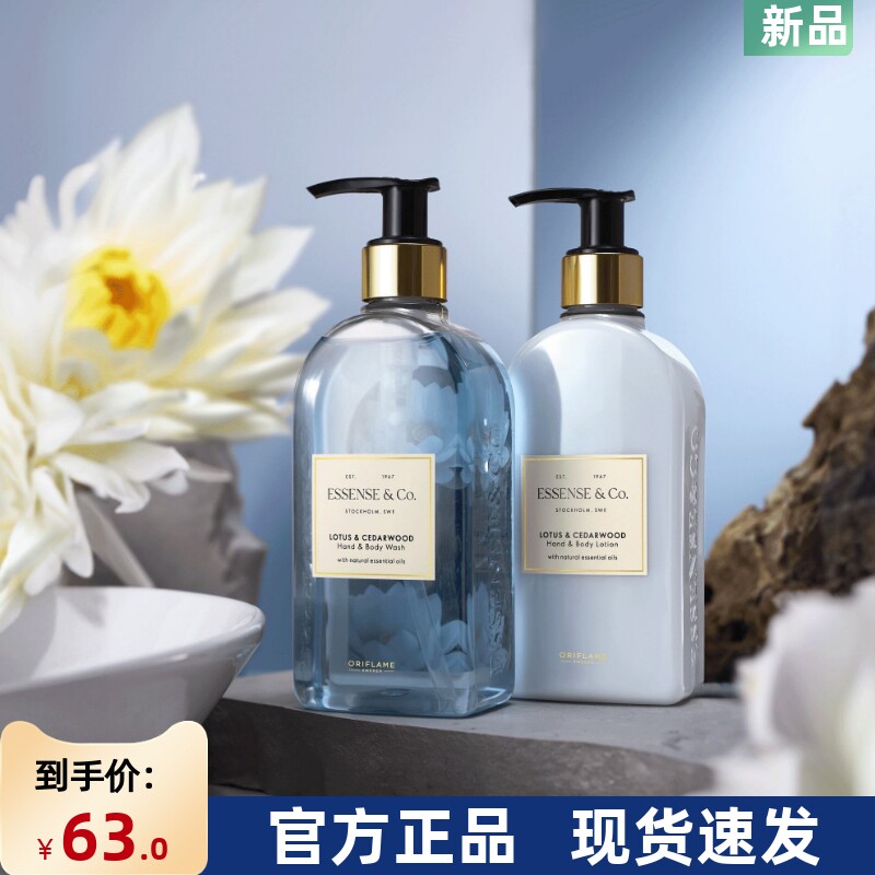 欧瑞莲天然莲花雪松洗手沐浴露护体乳身体乳300ml套装