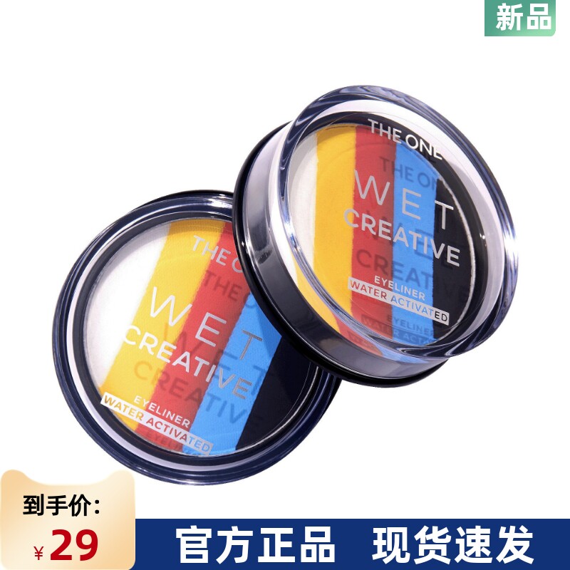 进口欧瑞莲唯伊哑光湿创意眼线笔水激活4.6克防污防掉快速干燥