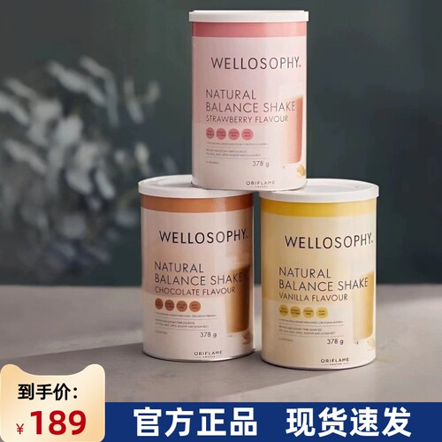 进口欧瑞莲瑞尔姿蛋白粉固体饮料草莓香草巧克力口味