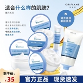 国产进口欧瑞莲菁润多效大面霜面膜洁面乳精华液日霜晚霜