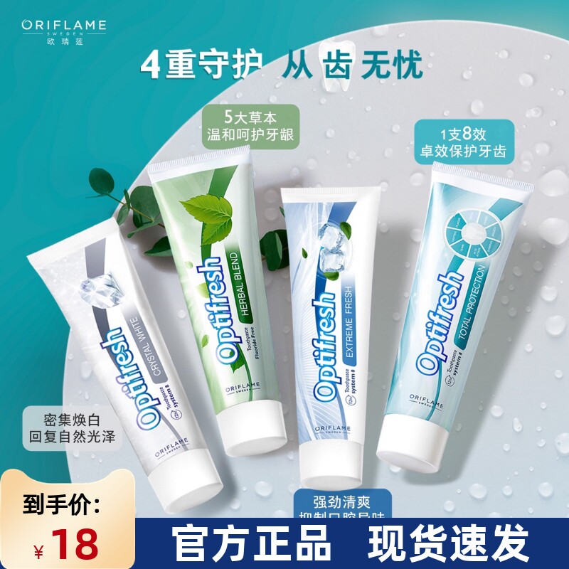 国产进口欧瑞莲本草多效美白儿童牙膏清新口气护龈护齿微泡沫