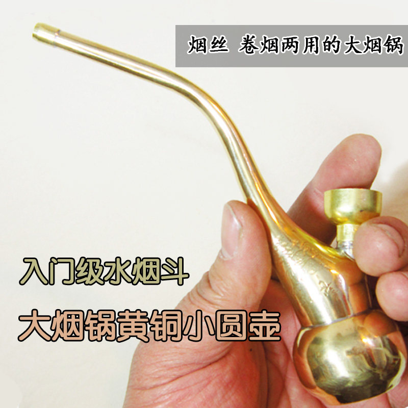 黄铜材料兰州水烟袋便携款口袋甘肃西北兜中烟具烟丝斗复古烟杆