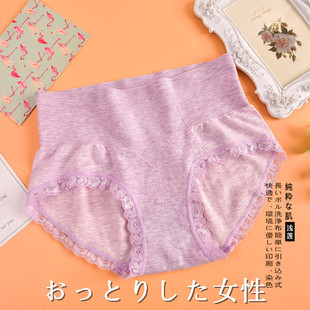 日本FIRM蜜桃臀无缝彩棉蕾丝三角裤 中腰收腹提臀加肥加大女土内裤