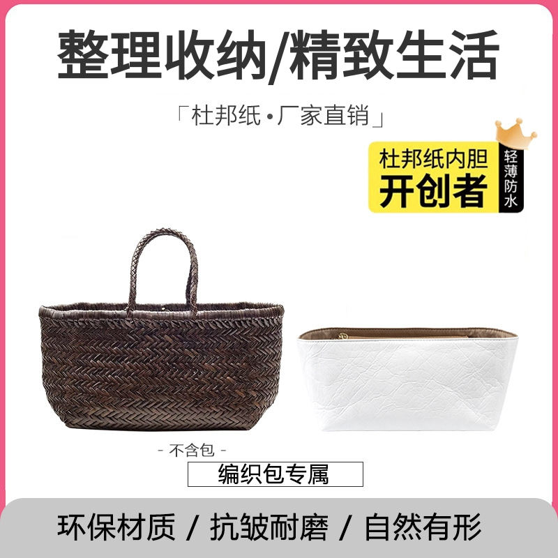 杜邦纸内胆包撑收纳内衬超轻防水图片