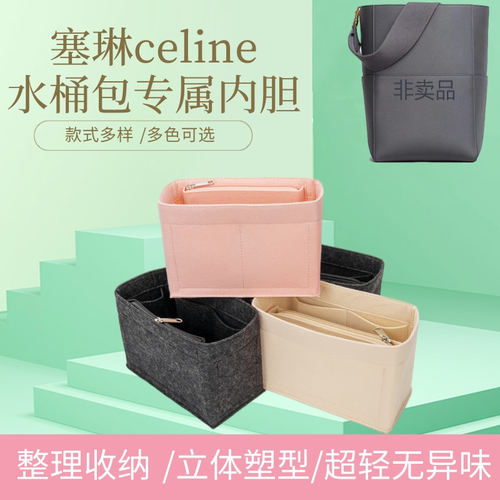 Sangle水桶包专用毛毡内胆包撑