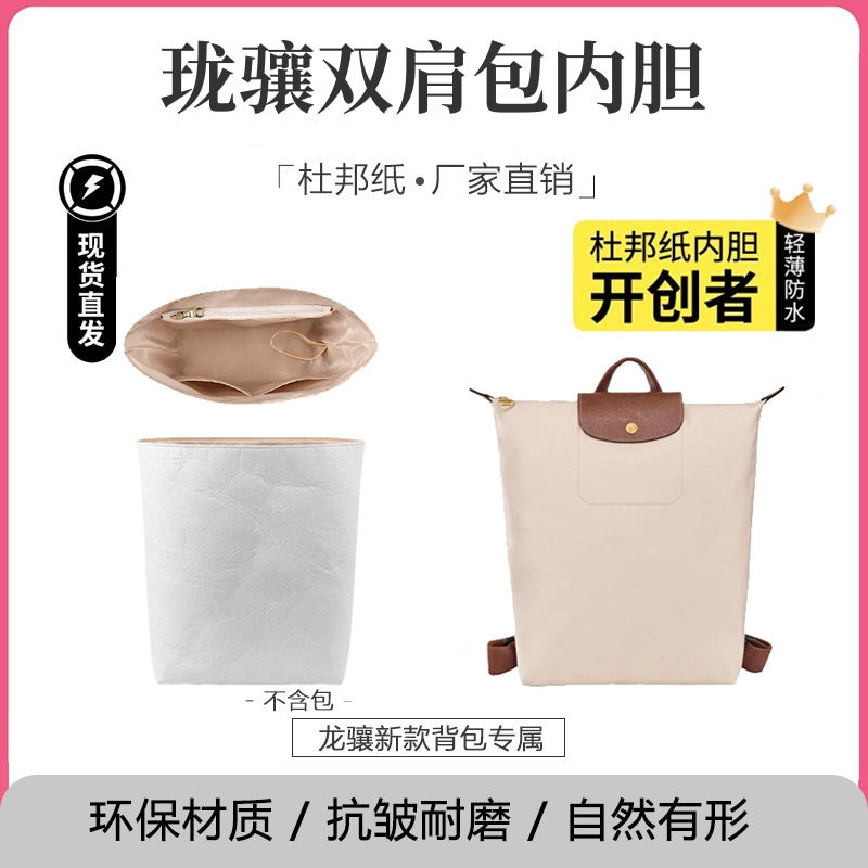 龙骧双肩包内胆包杜邦纸防水收纳
