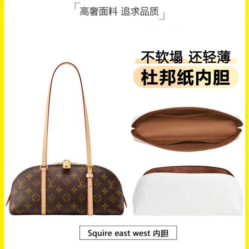 LVSquire腋下包内胆包毛毡内胆包