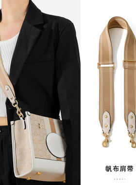 适用coach托特包帆布肩带蔻驰Dempsey22斜挎宽包带配件改造内胆包