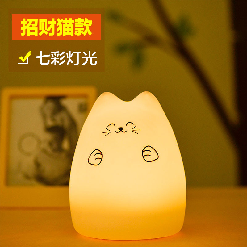 奥轲创意可爱七彩硅胶动物灯led拍拍灯开关usb充电便携宝宝喂奶床