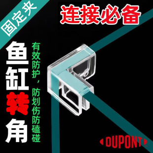 透明玻璃卡槽鱼缸夹十字卡扣亚克力屏风连接件KT板直角L型固定夹