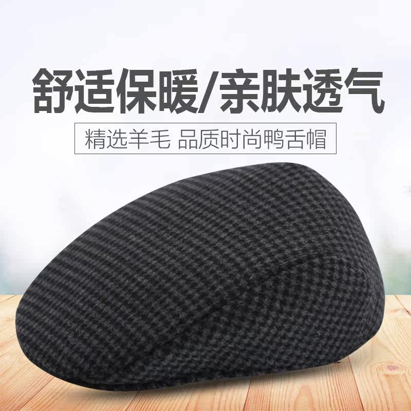 帽子鸭舌帽男羊毛呢百搭春秋冬