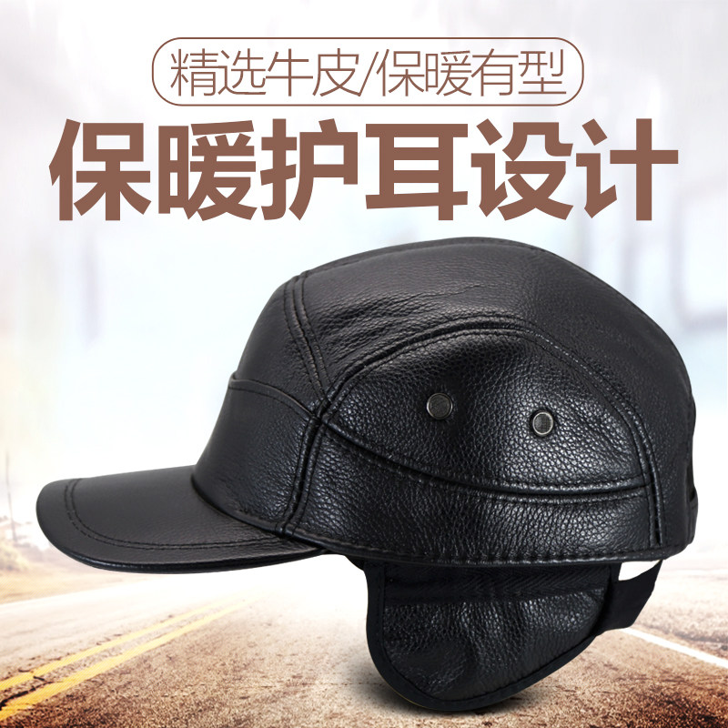 帽子棒球帽护耳秋冬季