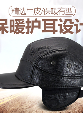 帽子棒球帽护耳秋冬季