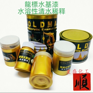 龙标水基稀释金箔漆工艺匾碑佛光