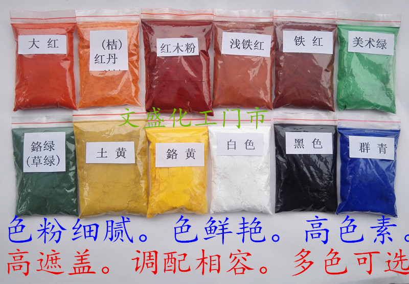 修补油漆颜料材料色粉楼梯地板木铁器修复进口家具维修美容12色精