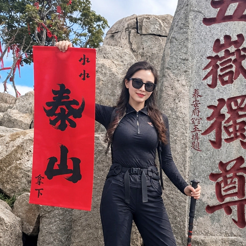 登山手拉旗定制小小泰山手幅拉条彩色小横幅定做成功登顶黄山老君山华山武功山哈巴雪山爬山户外旗帜徒步条幅