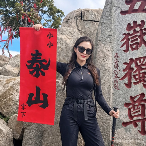 登山手拉旗定制小小泰山手幅拉条