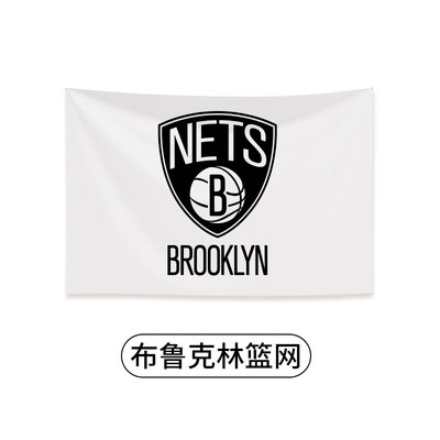 2024NBA篮网总冠军旗帜定制