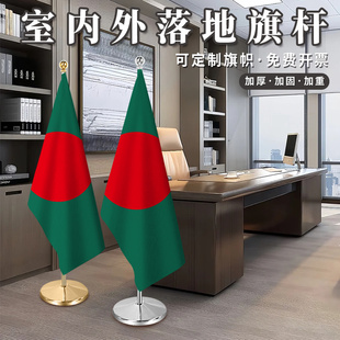 孟加拉国旗室内落地旗杆2米2.6米3米钛金可伸缩红旗摆件办公室会议室旗座加厚不锈钢旗帜装饰立式厅旗旗架