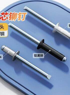 304不锈钢开口型沉头抽芯铆钉GB12617平头黑色铝拉钉卯丁M2.4-6.4