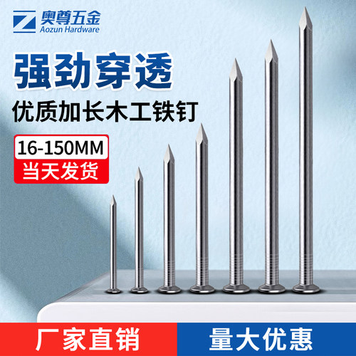 木工钉洋钉小铁钉子圆钉