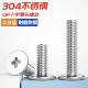 304不锈钢薄头十字螺丝钉CM大平头螺丝扁平头螺钉M1M1.2M1.4