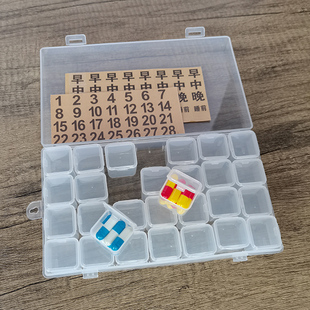 一个月28格药盒独立单格药品便携分装随身收纳早中晚一天家用分格
