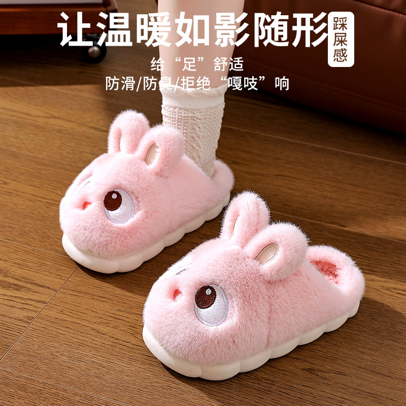 儿童棉拖鞋女童冬季2025新款兔子可爱家居鞋保暖棉拖女宝宝毛拖鞋,居家布艺,居家棉拖/棉鞋,淘宝优惠券,粉丝福利购,淘宝优惠卷