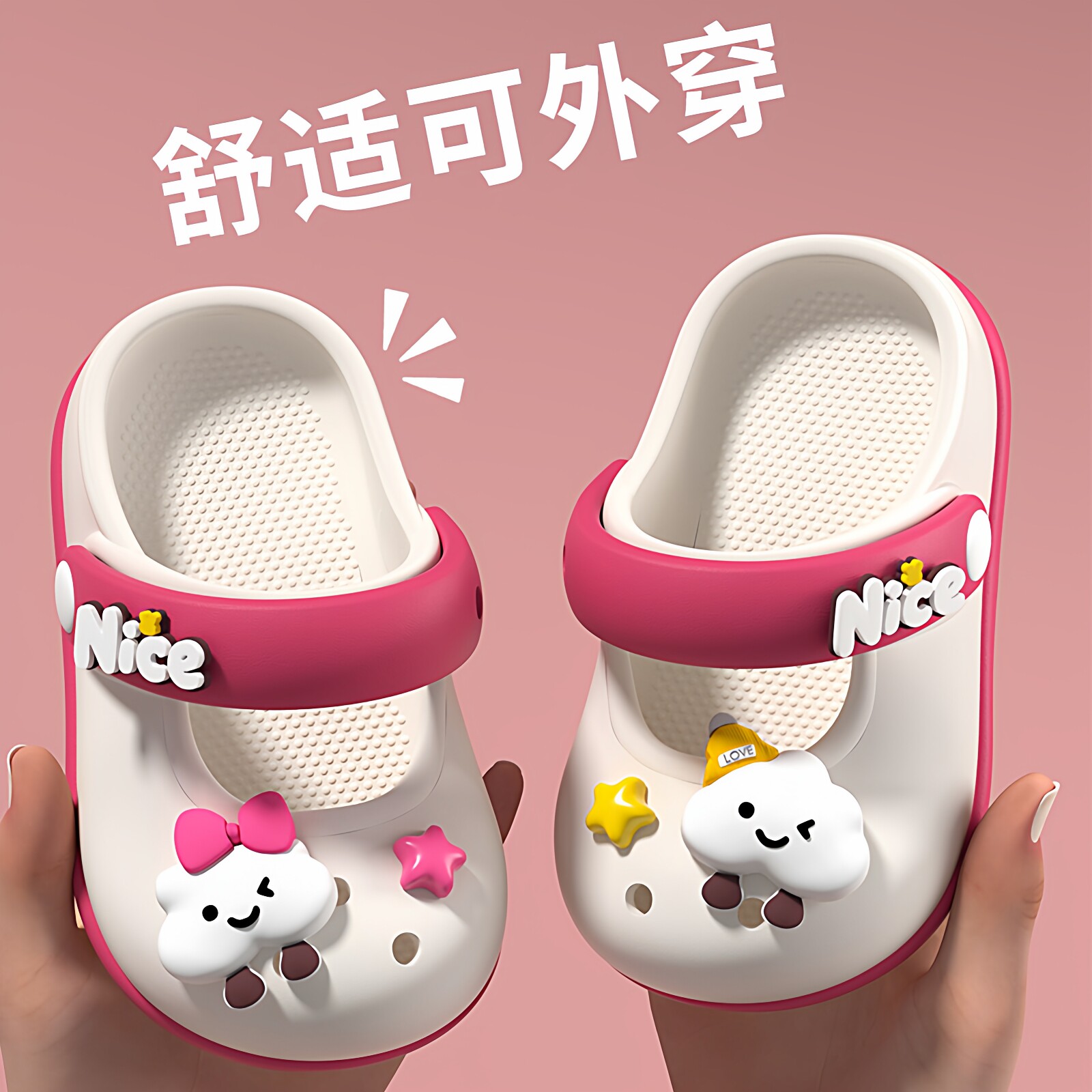 可爱洞洞鞋儿童拖鞋女童夏季2026新款防滑中小童幼儿小女孩凉拖鞋