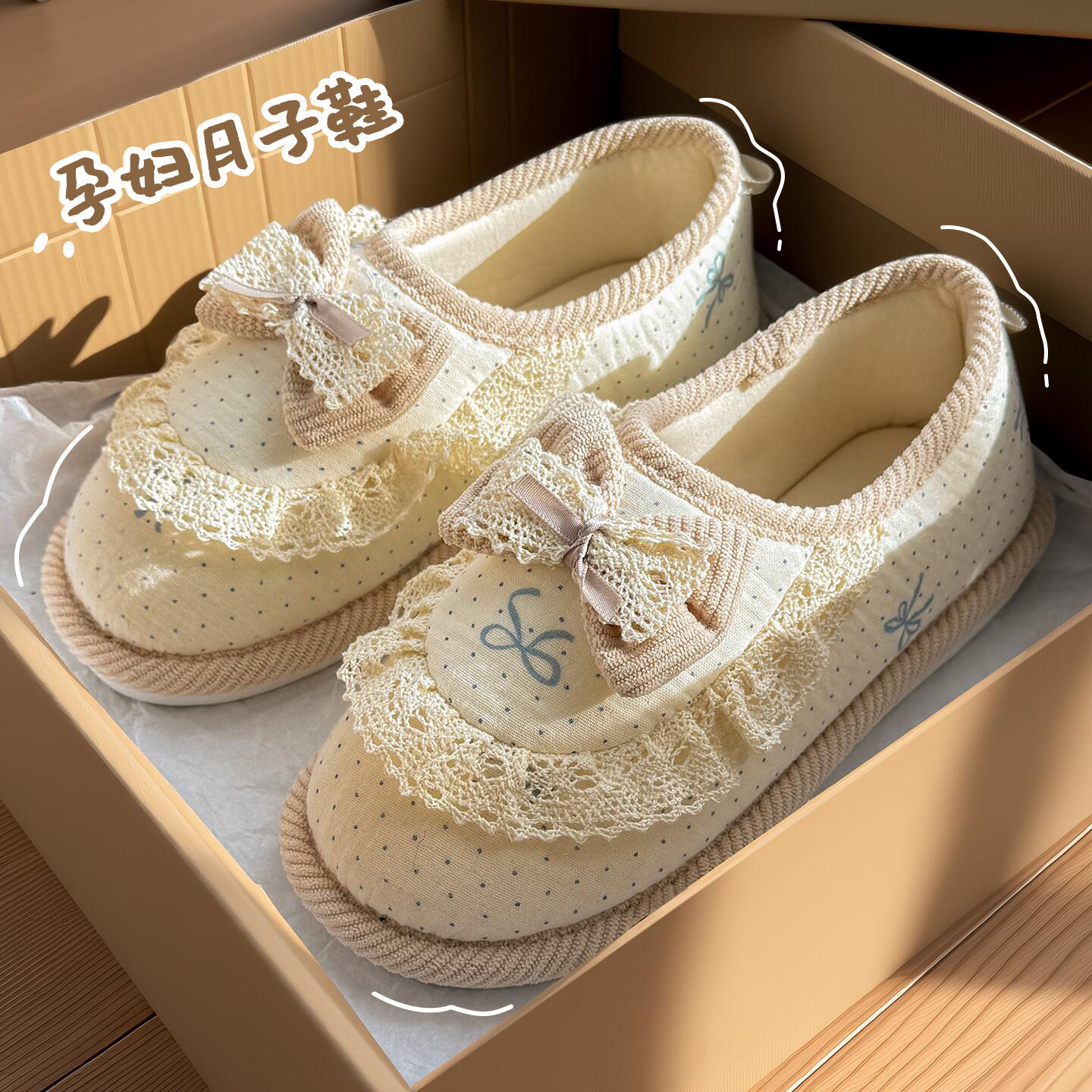 孕妇防滑月子鞋8月份910夏季薄款居家室内产妇包跟棉拖鞋女春秋款,居家布艺,居家棉拖/棉鞋,淘宝优惠券,粉丝福利购,淘宝优惠卷