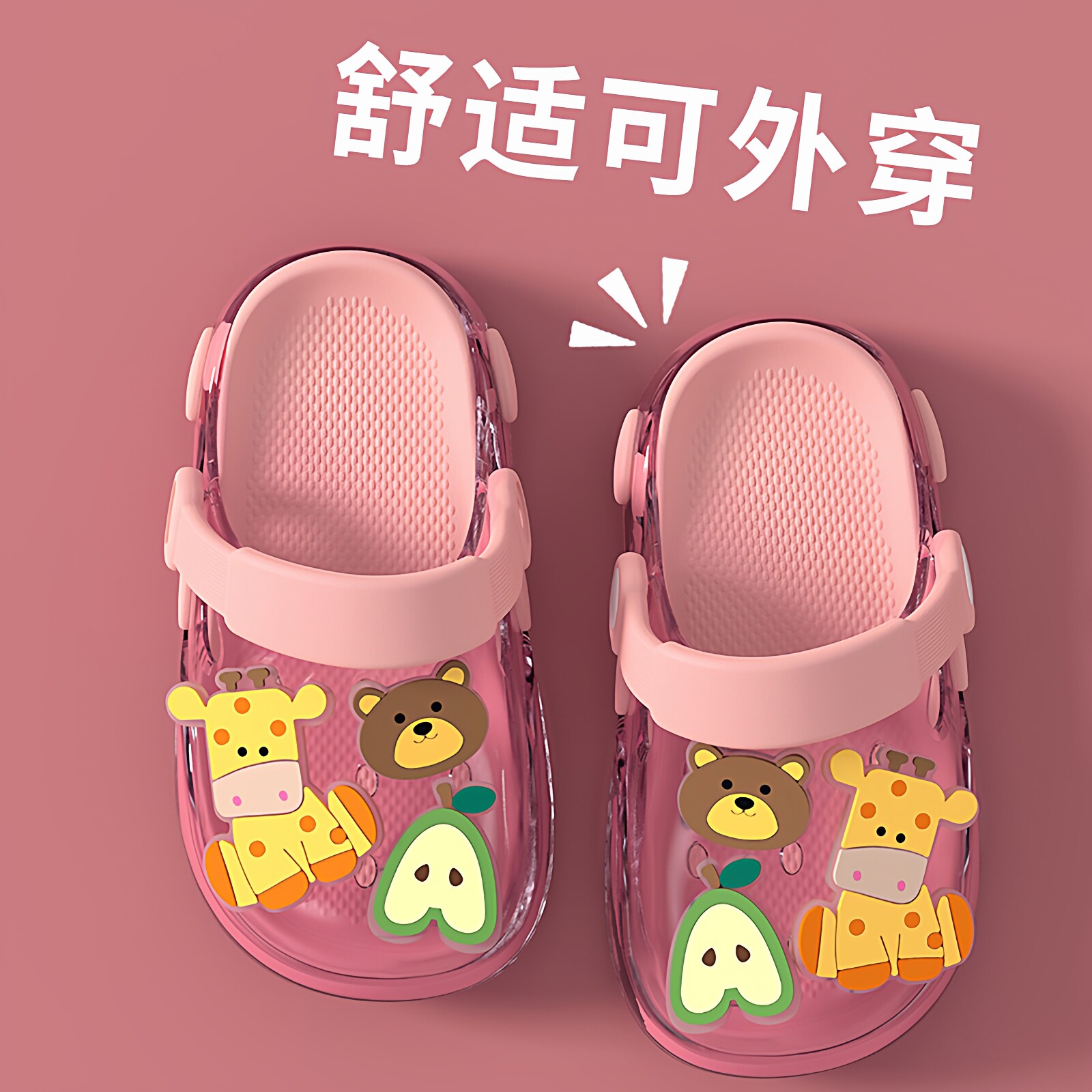 儿童拖鞋女童洞洞鞋宝宝女孩夏季图片