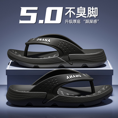 人字拖男防滑防臭夏季外穿沙滩鞋