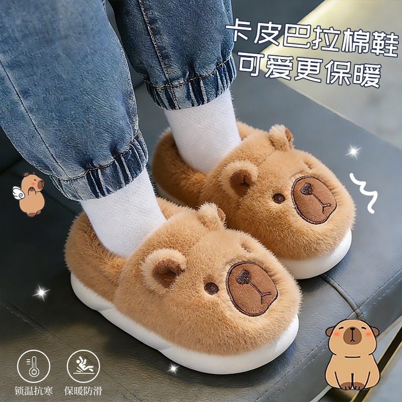 卡皮巴拉儿童棉拖鞋男童冬室内居家棉鞋宝宝毛毛绒包跟男孩毛拖鞋,居家布艺,居家棉拖/棉鞋,淘宝优惠券,粉丝福利购,淘宝优惠卷