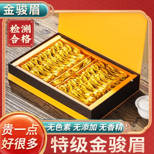 墨峰蜜香型特级金骏眉礼盒装送礼