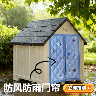 狗窝门帘防风防雨防蚊抗寒冬季保暖棉门帘狗窝狗舍猫笼洞门帘子
