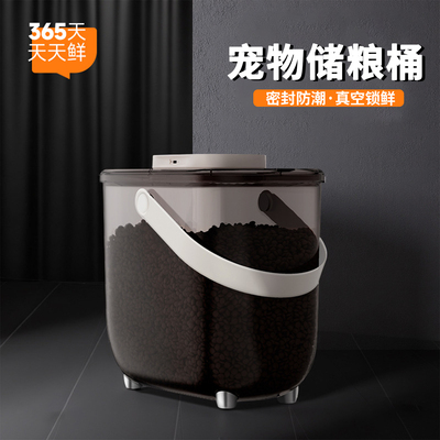 猫粮储存桶密封防潮20斤
