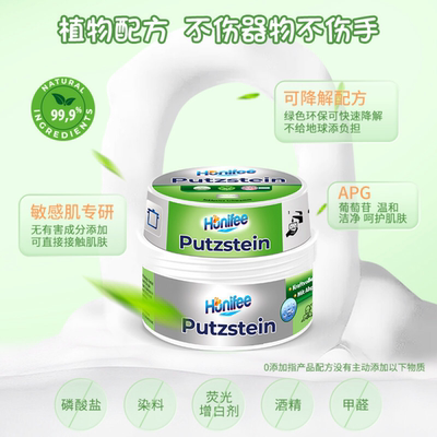 菲碧清febref小白鞋清洁膏水渍万用清洁剂洗鞋神器玻璃水垢清洁剂