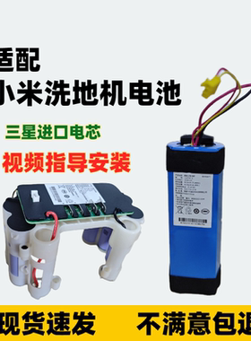 适配小米米家3 Pro/D302无线洗地机2配件C302锂电池组SZ2207